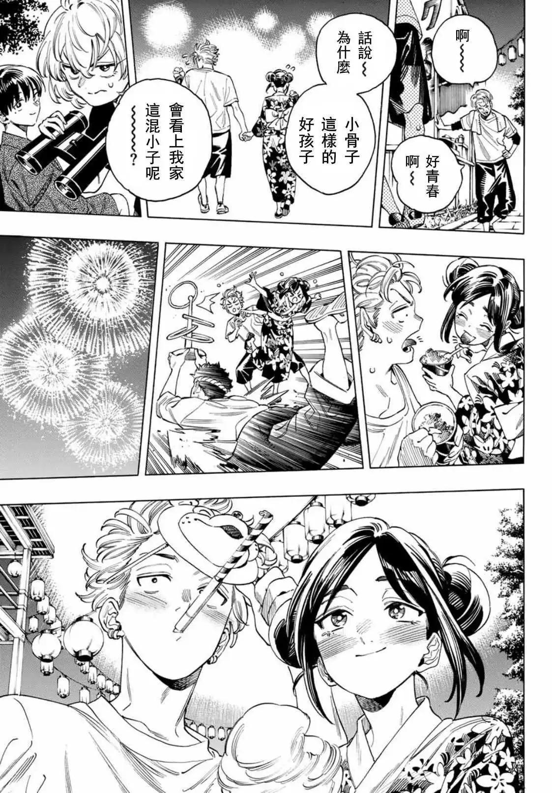 赤羽骨子的親衛隊 - 第49話 - 3
