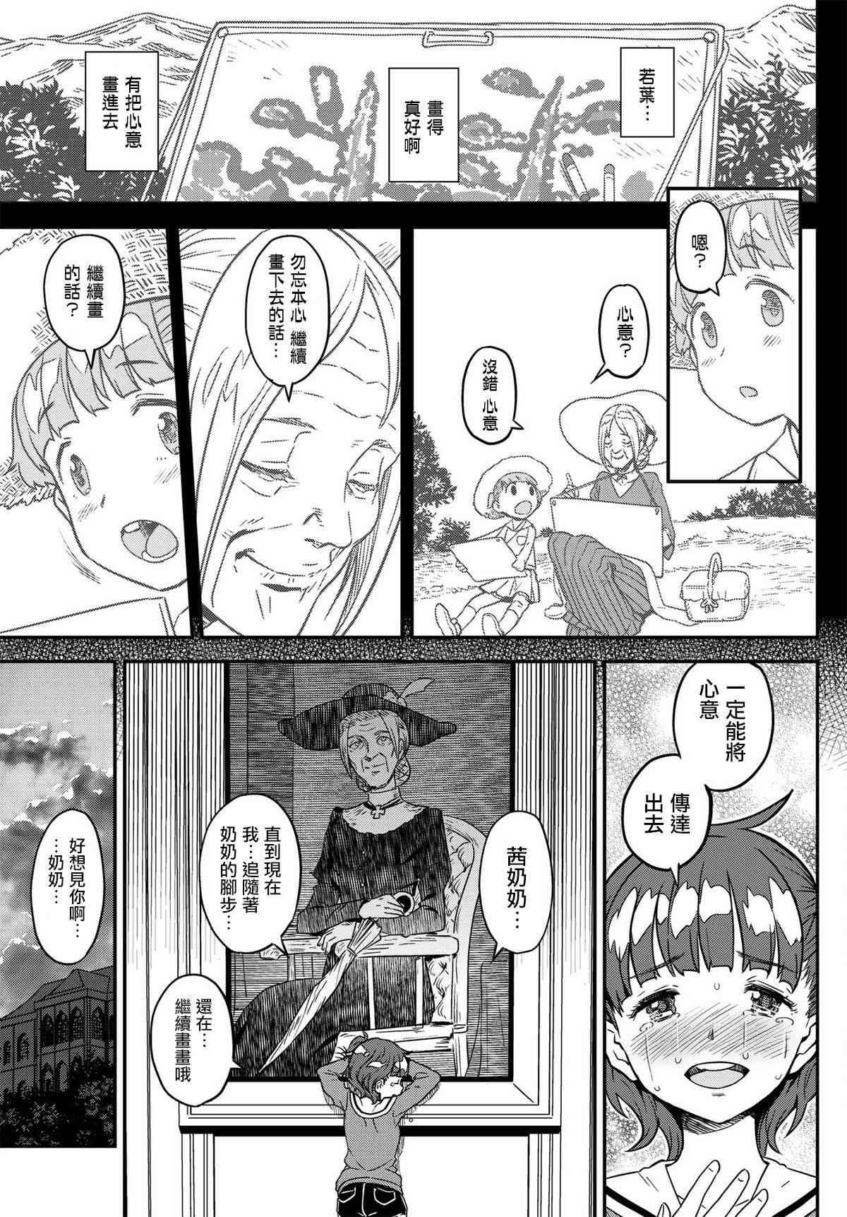 赤之魔導書 - 1話 - 2