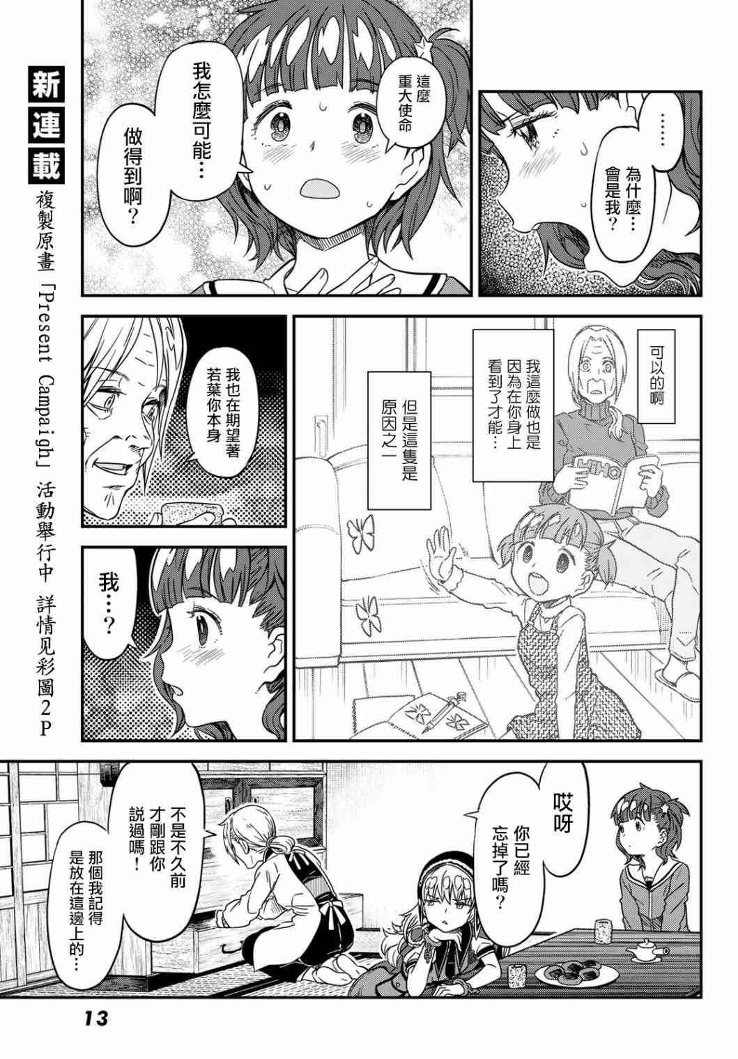 赤之魔導書 - 2話 - 7