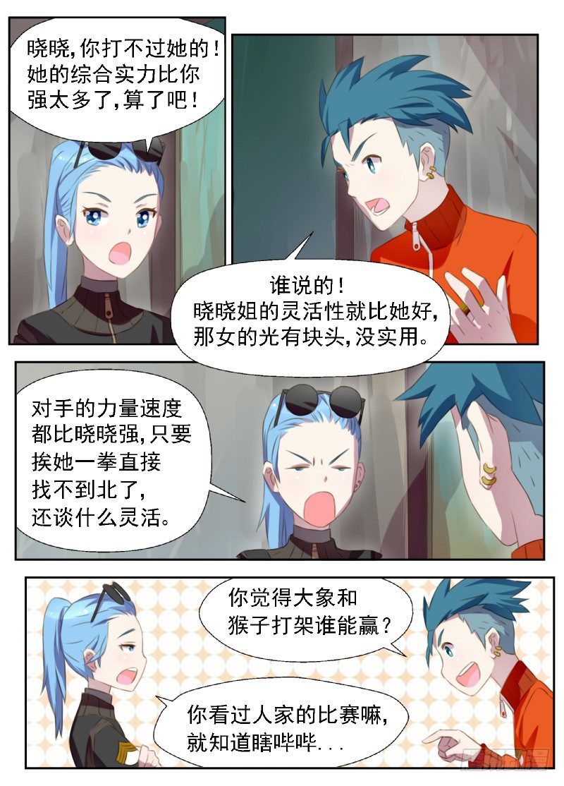 第1话 黑拳（上）-第1话