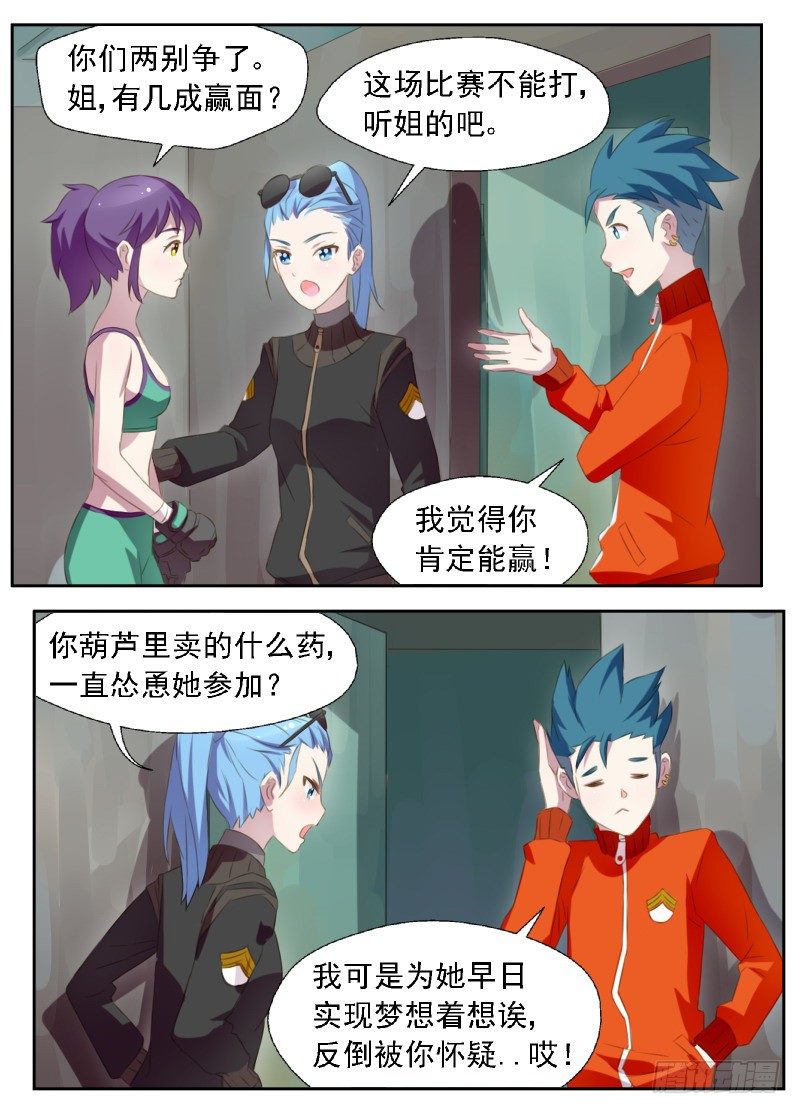 第1话 黑拳（上）-第1话