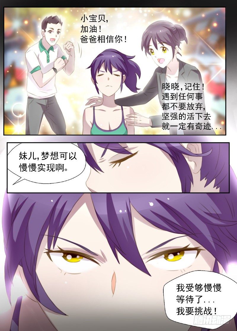 第1话 黑拳（上）-第1话