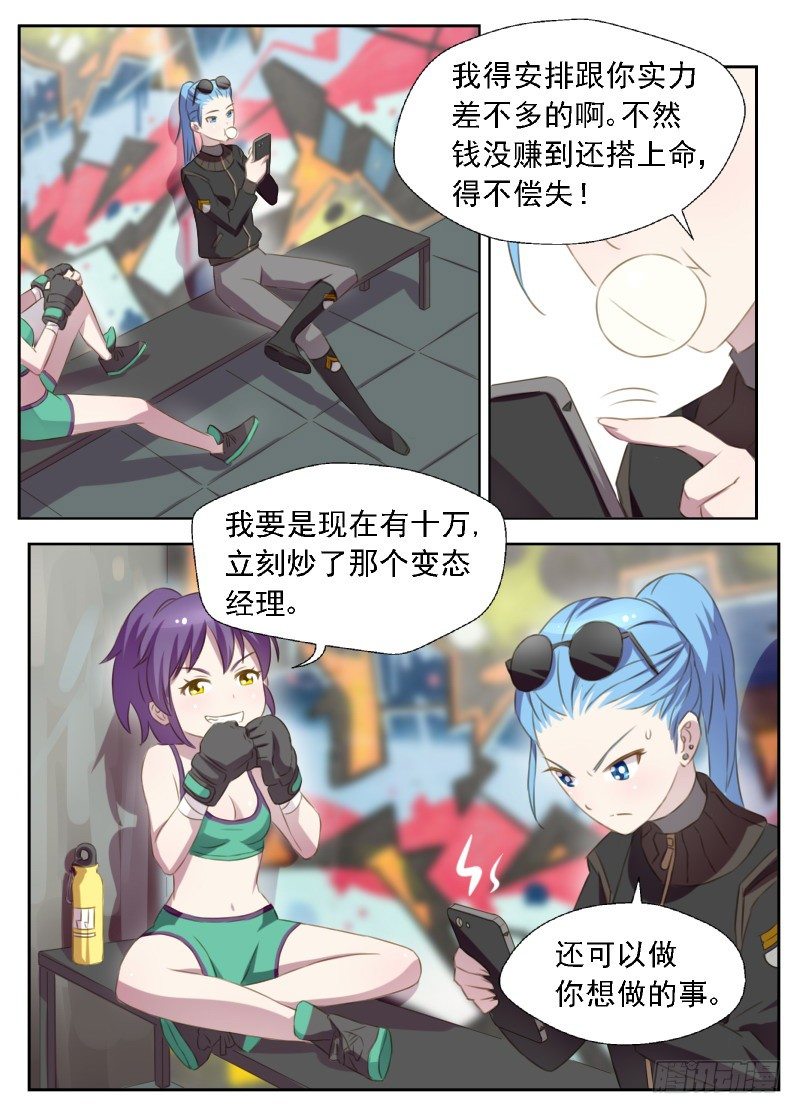 第1话 黑拳（上）-第1话