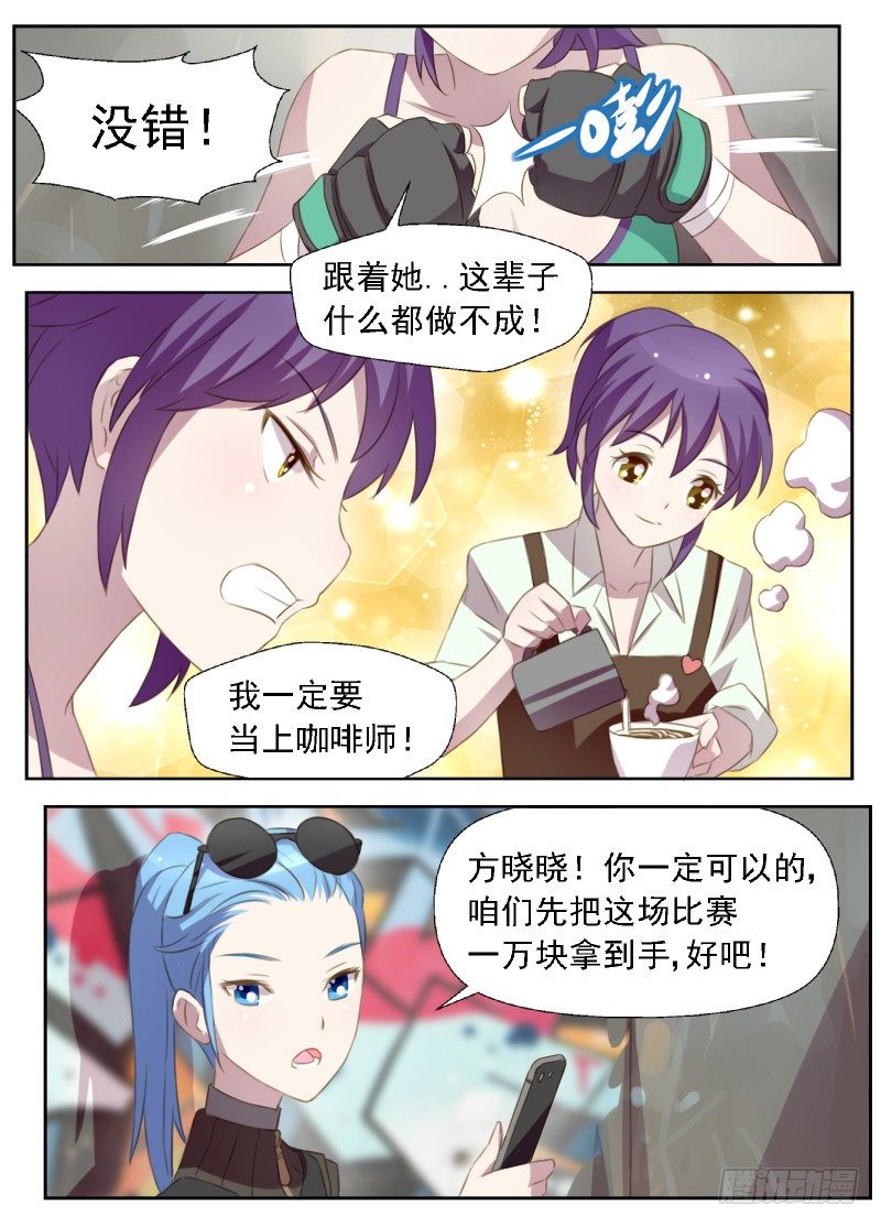 第1话 黑拳（上）-第1话