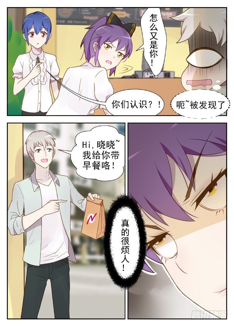 第11话 怎么又是你！-第11话