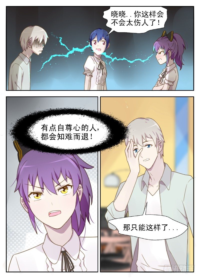 第11话 怎么又是你！-第11话