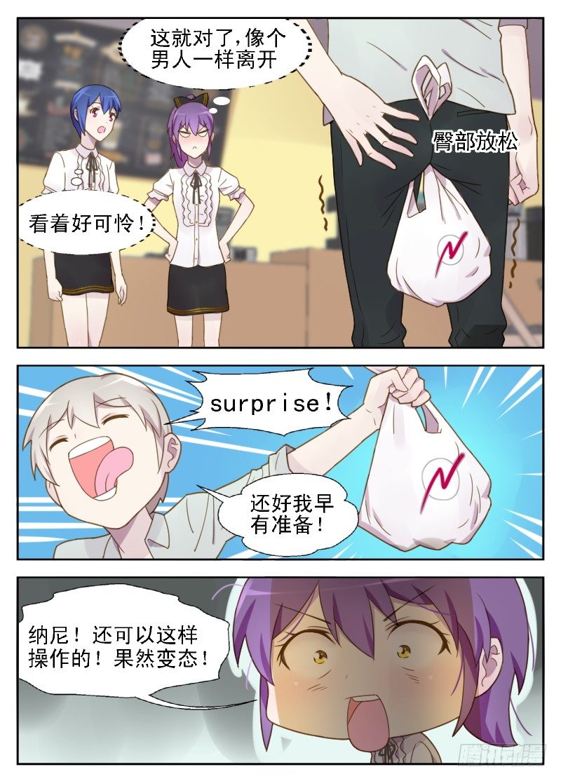 第11话 怎么又是你！-第11话