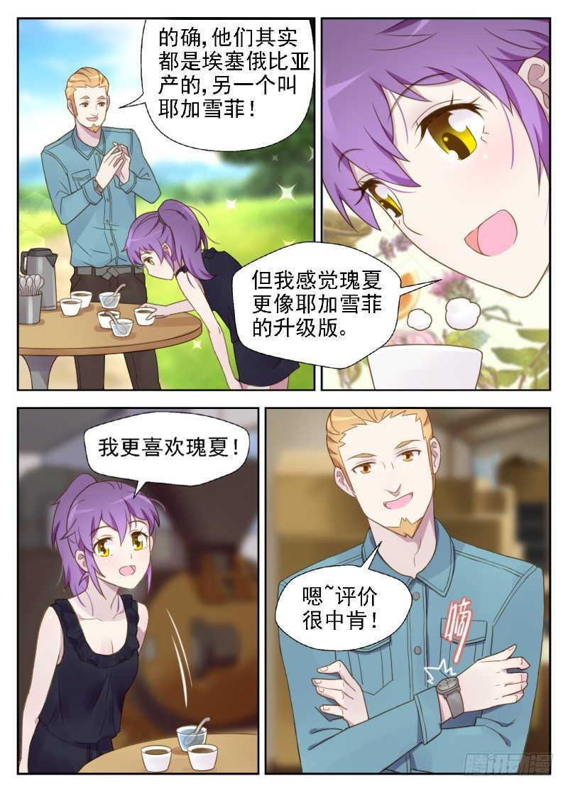 第11话 怎么又是你！-第11话