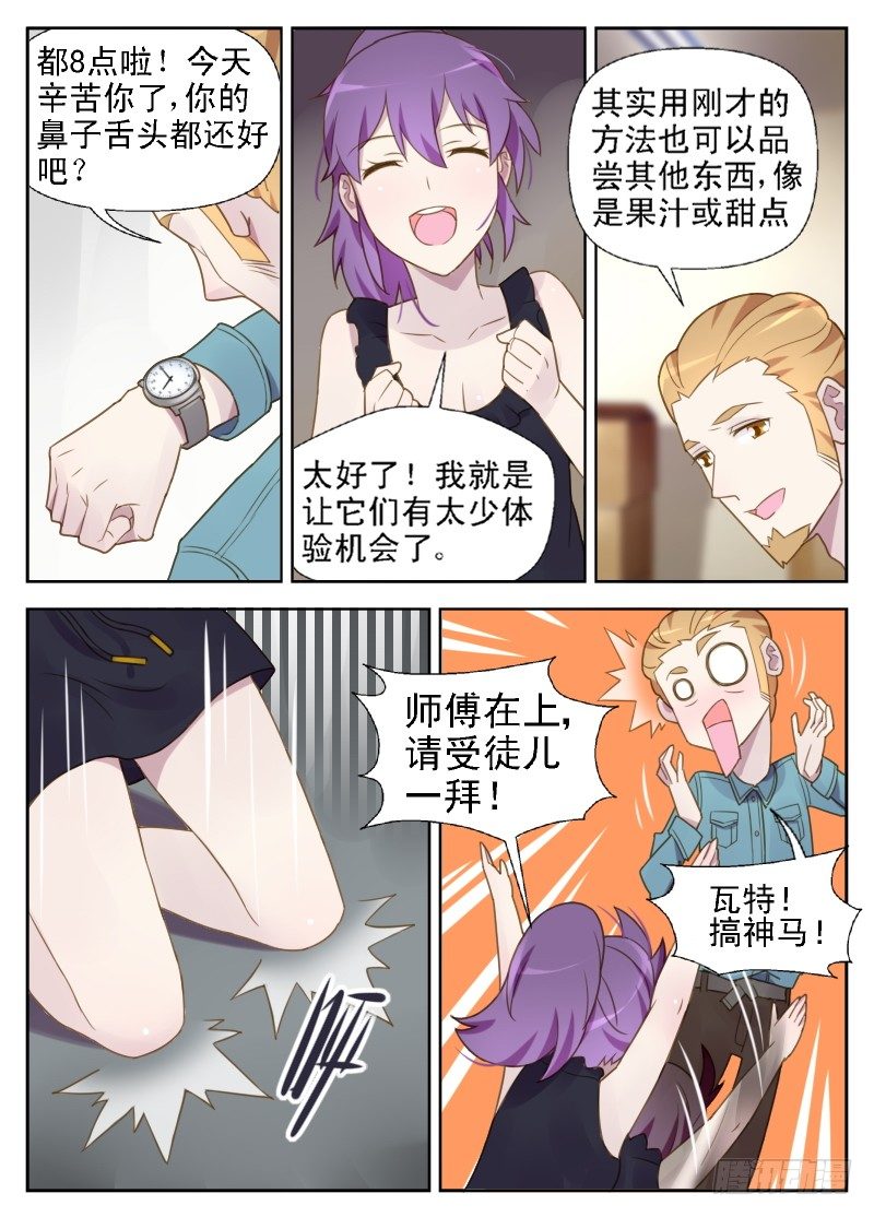 第11话 怎么又是你！-第11话