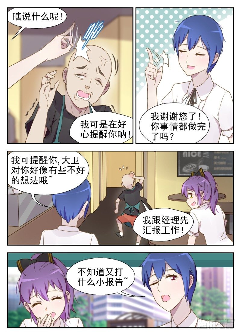 第11话 怎么又是你！-第11话