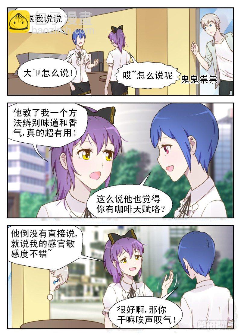 第11话 怎么又是你！-第11话