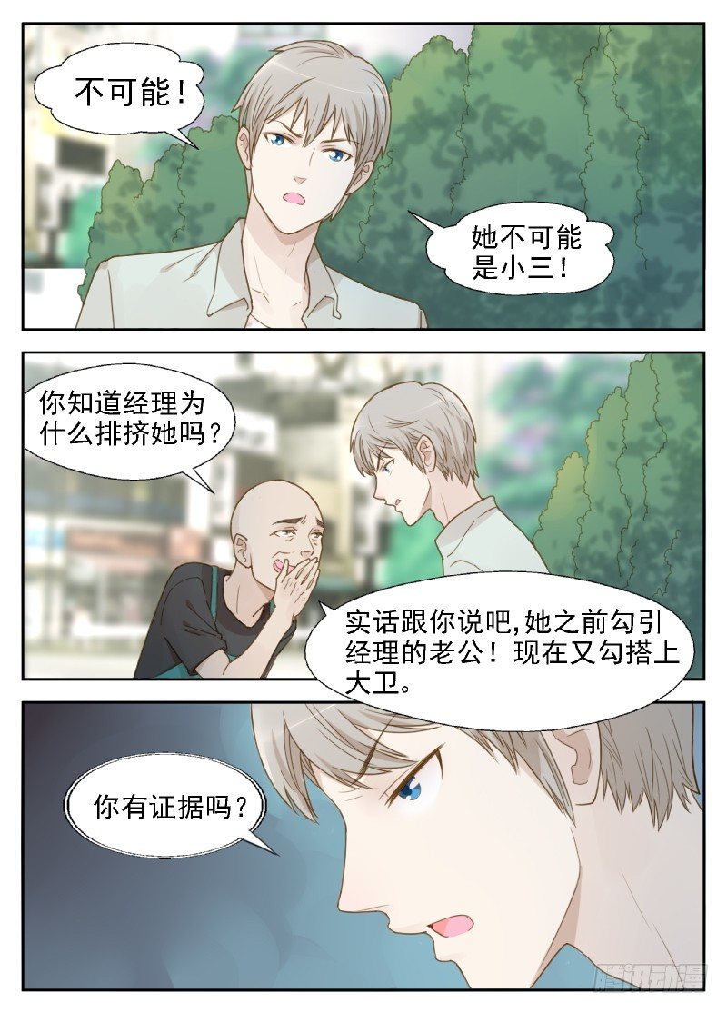 第13话 调查失忆原因-第13话