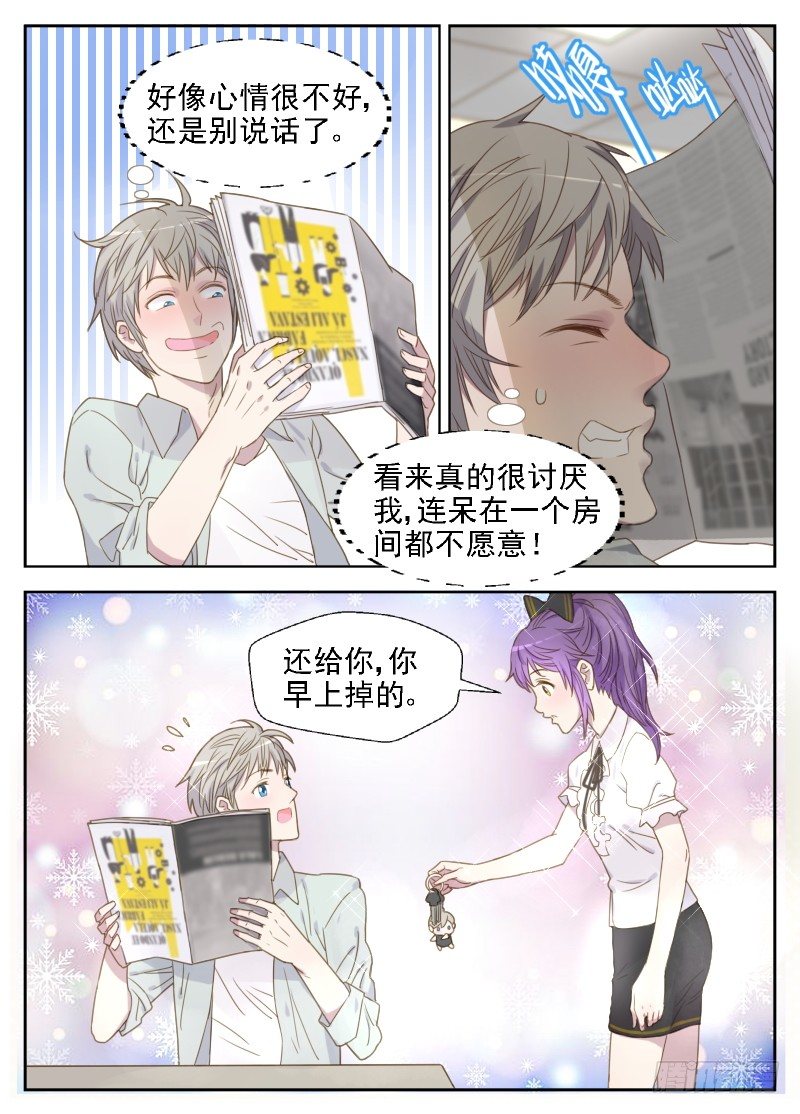 第13话 调查失忆原因-第13话