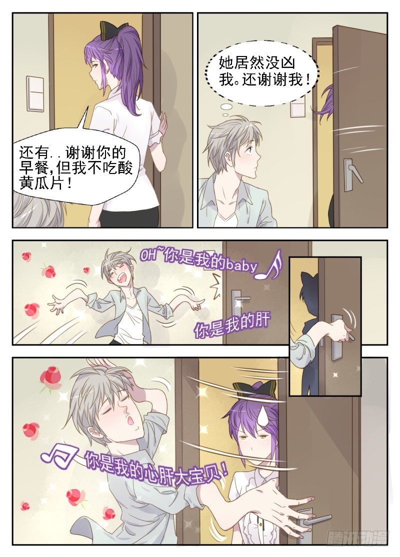 第13话 调查失忆原因-第13话