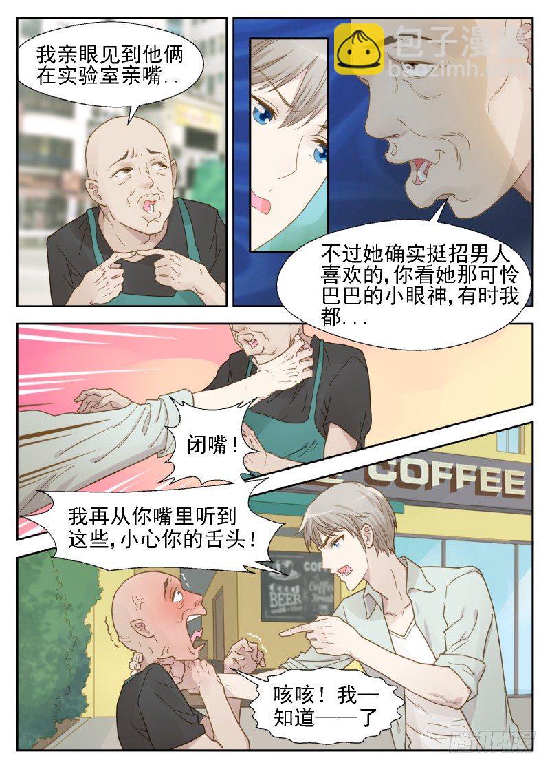 第13话 调查失忆原因-第13话