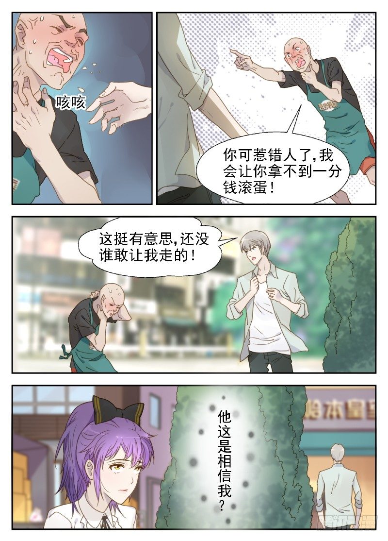 第13话 调查失忆原因-第13话