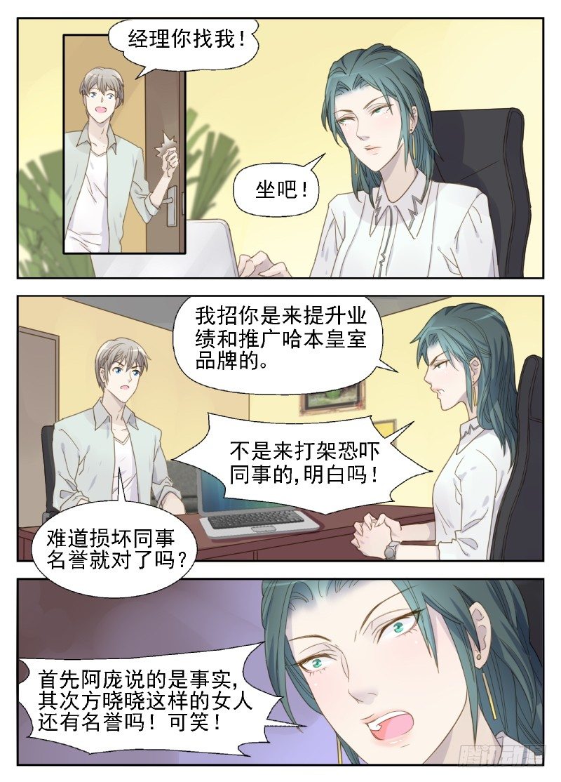 第13话 调查失忆原因-第13话