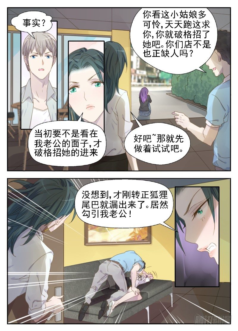 第13话 调查失忆原因-第13话