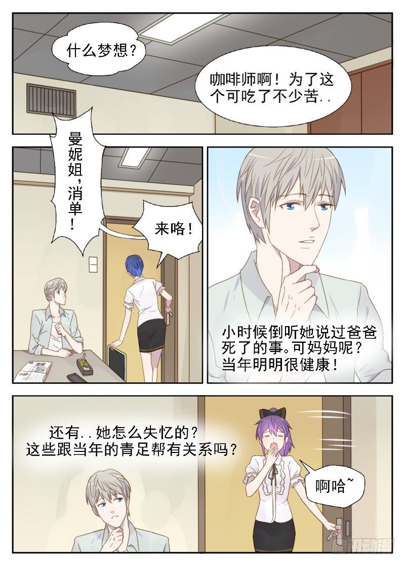 第13话 调查失忆原因-第13话