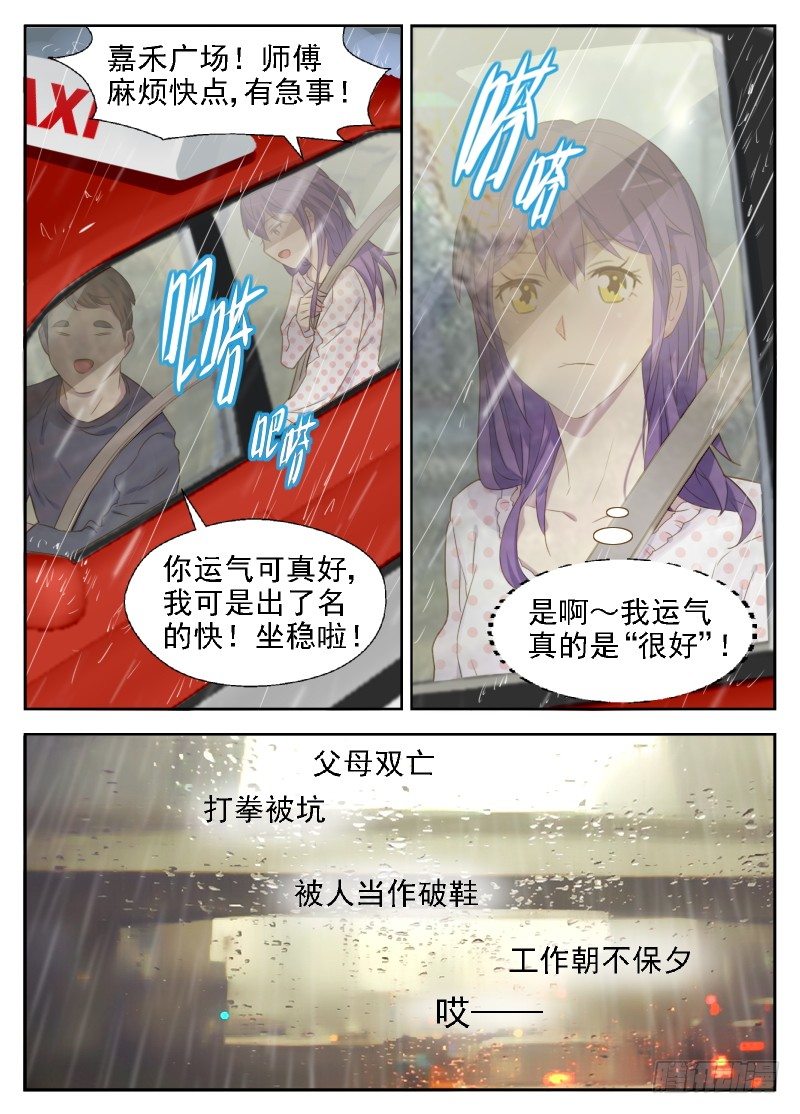 第15话 可怕的传染病-第15话