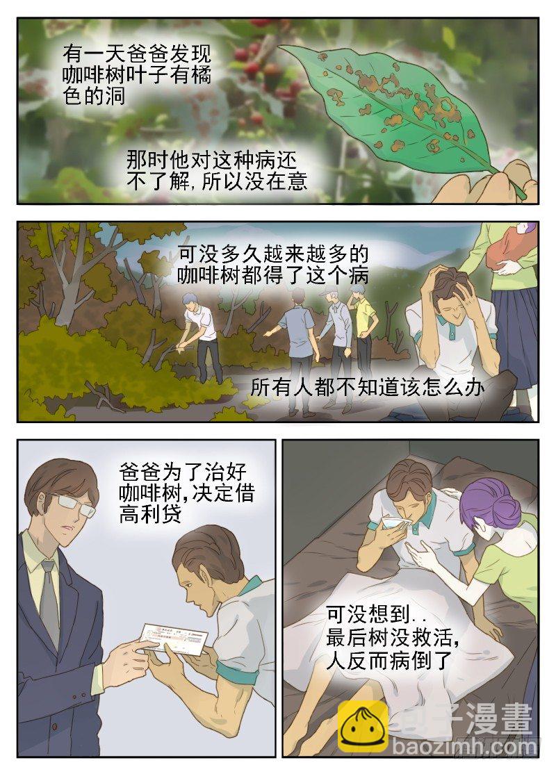 第15话 可怕的传染病-第15话