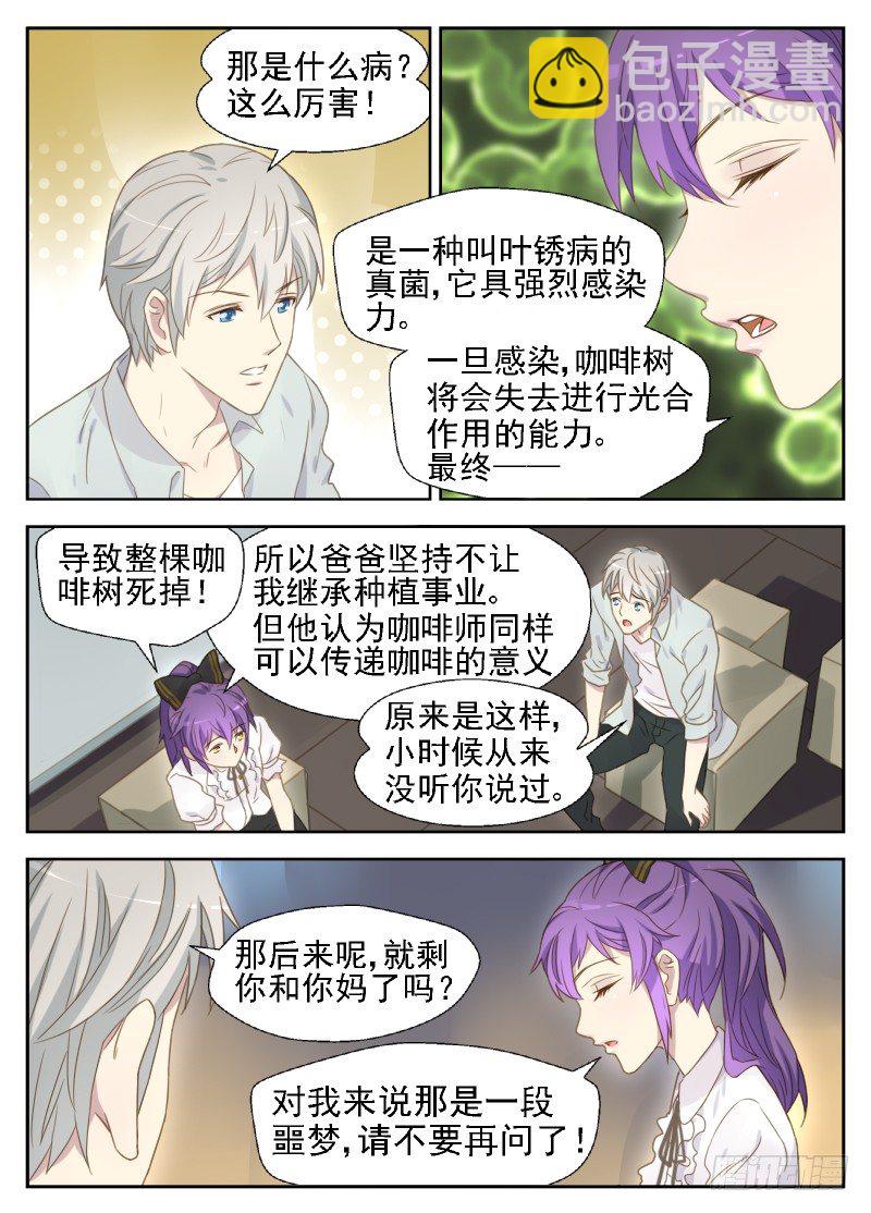 第15话 可怕的传染病-第15话