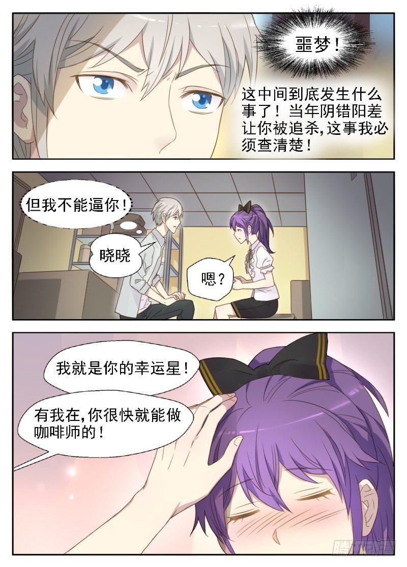 第15话 可怕的传染病-第15话