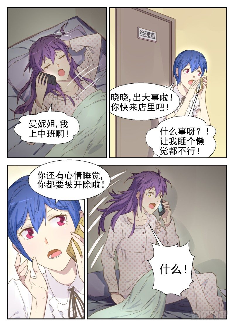 第15话 可怕的传染病-第15话