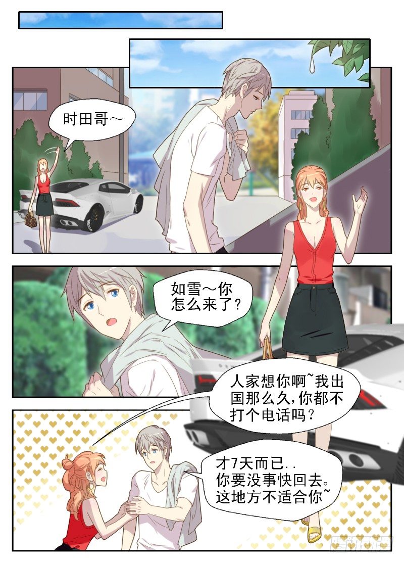 第17话 原来我被卖了-第17话