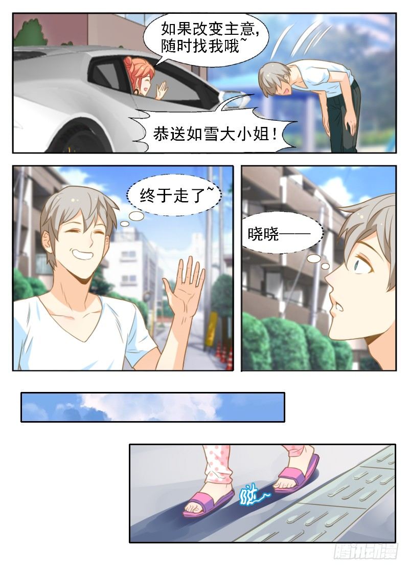 第17话 原来我被卖了-第17话