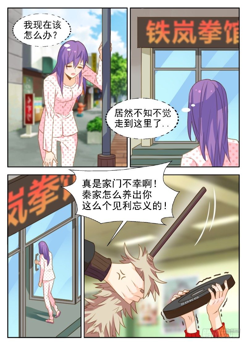 第17话 原来我被卖了-第17话