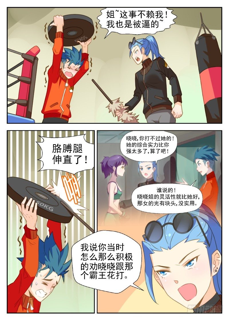 第17话 原来我被卖了-第17话