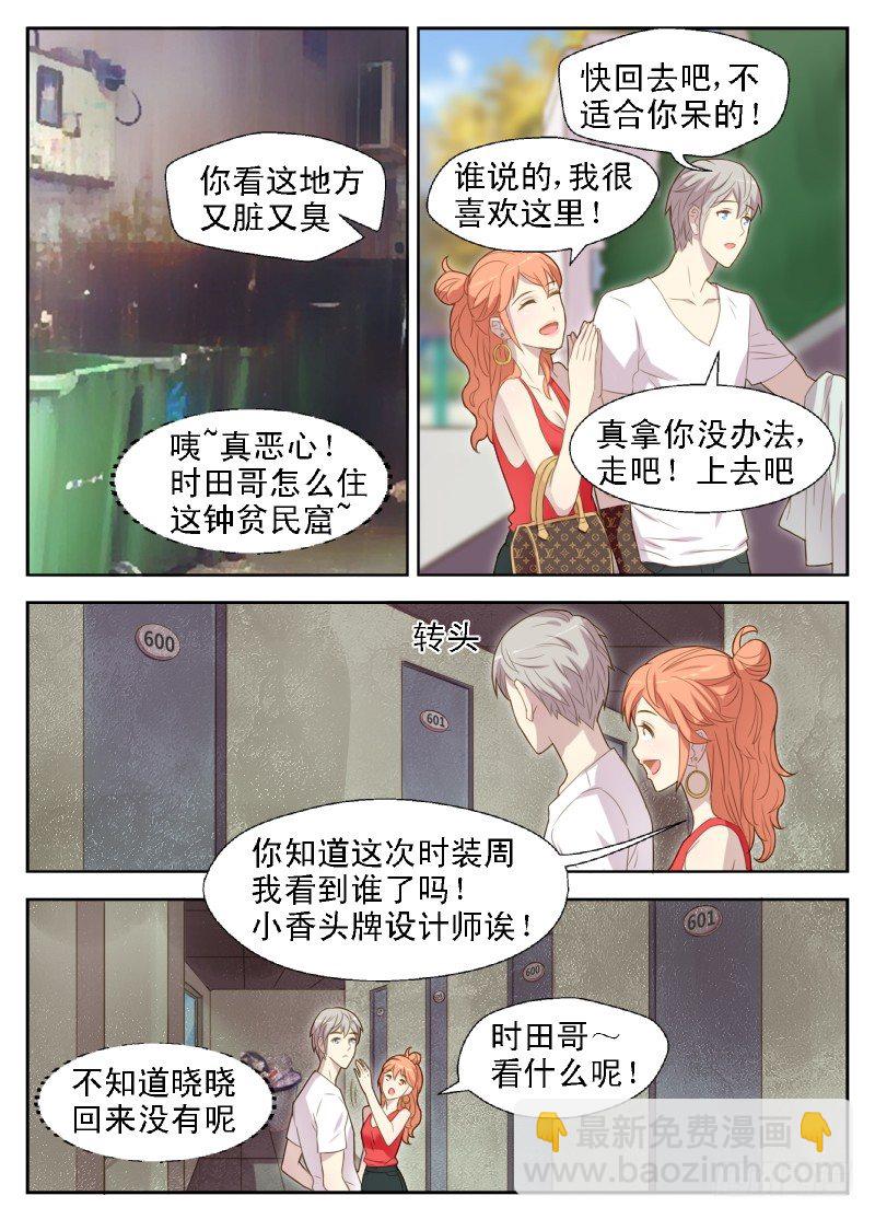 第17话 原来我被卖了-第17话