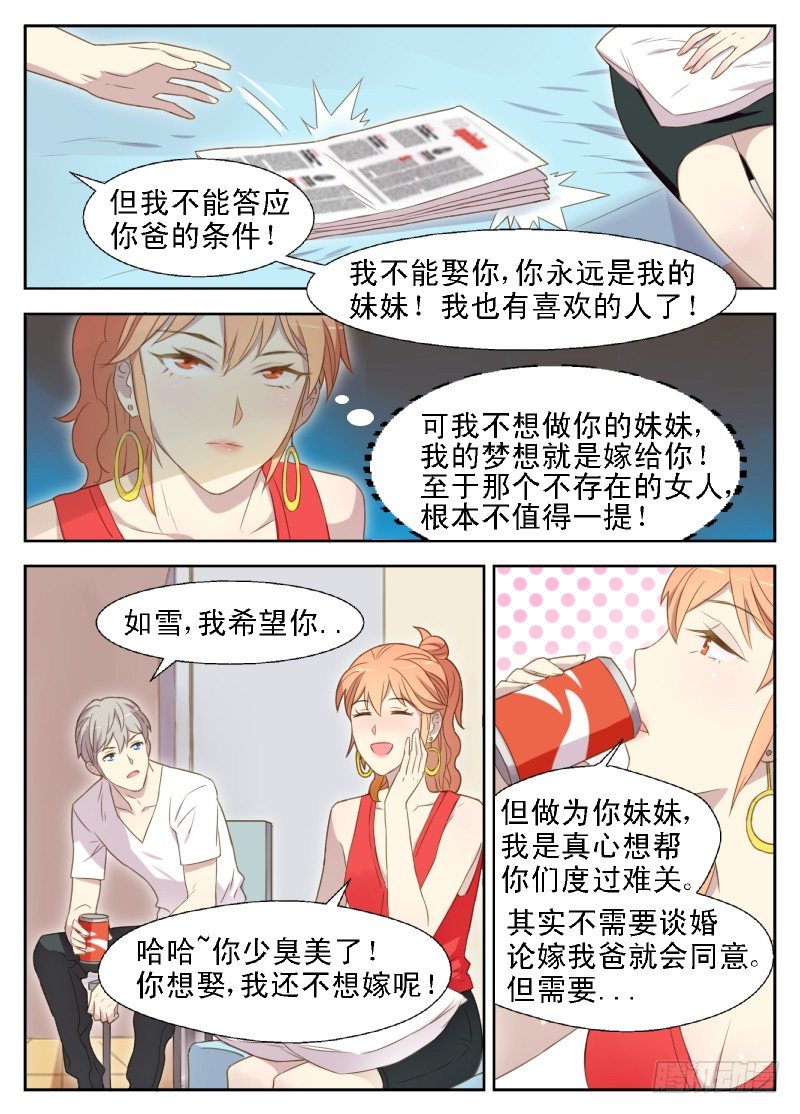 第17话 原来我被卖了-第17话