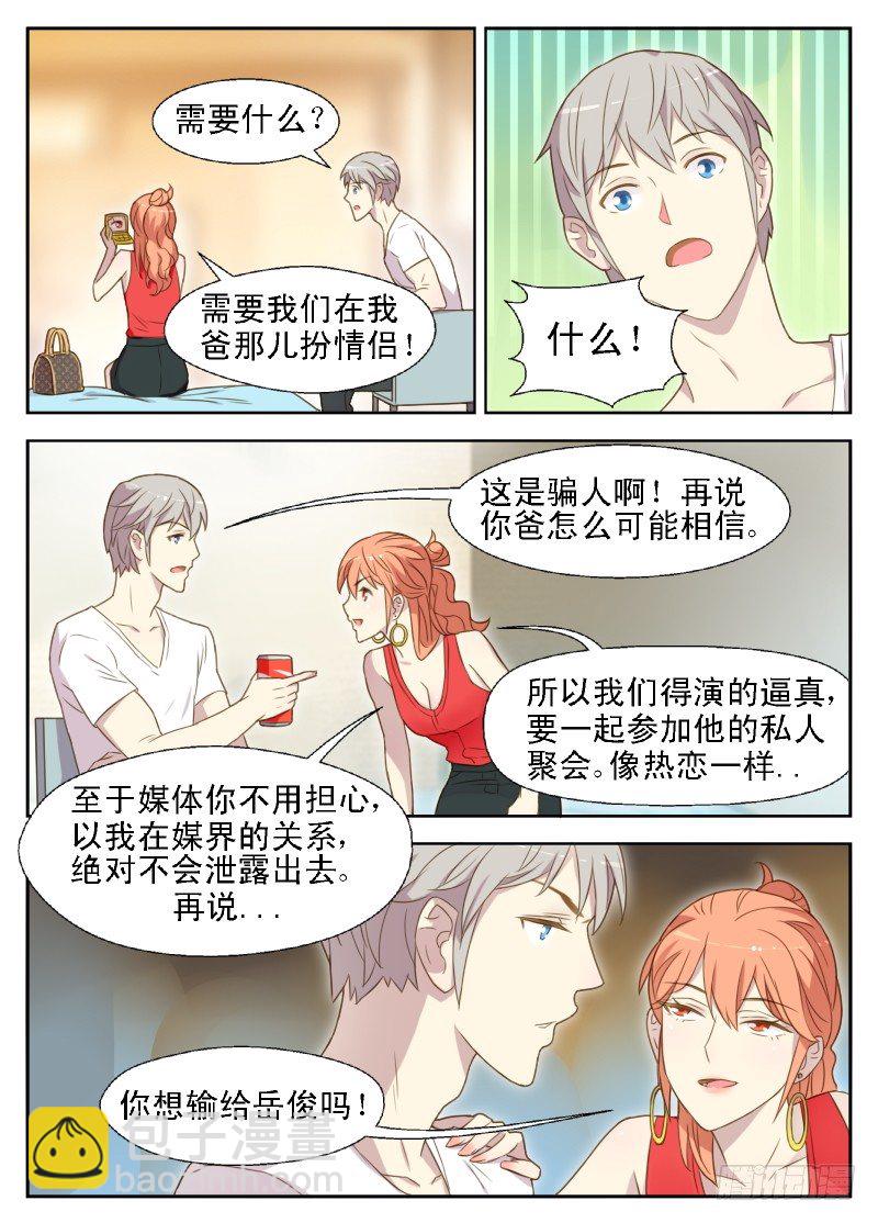 第17话 原来我被卖了-第17话