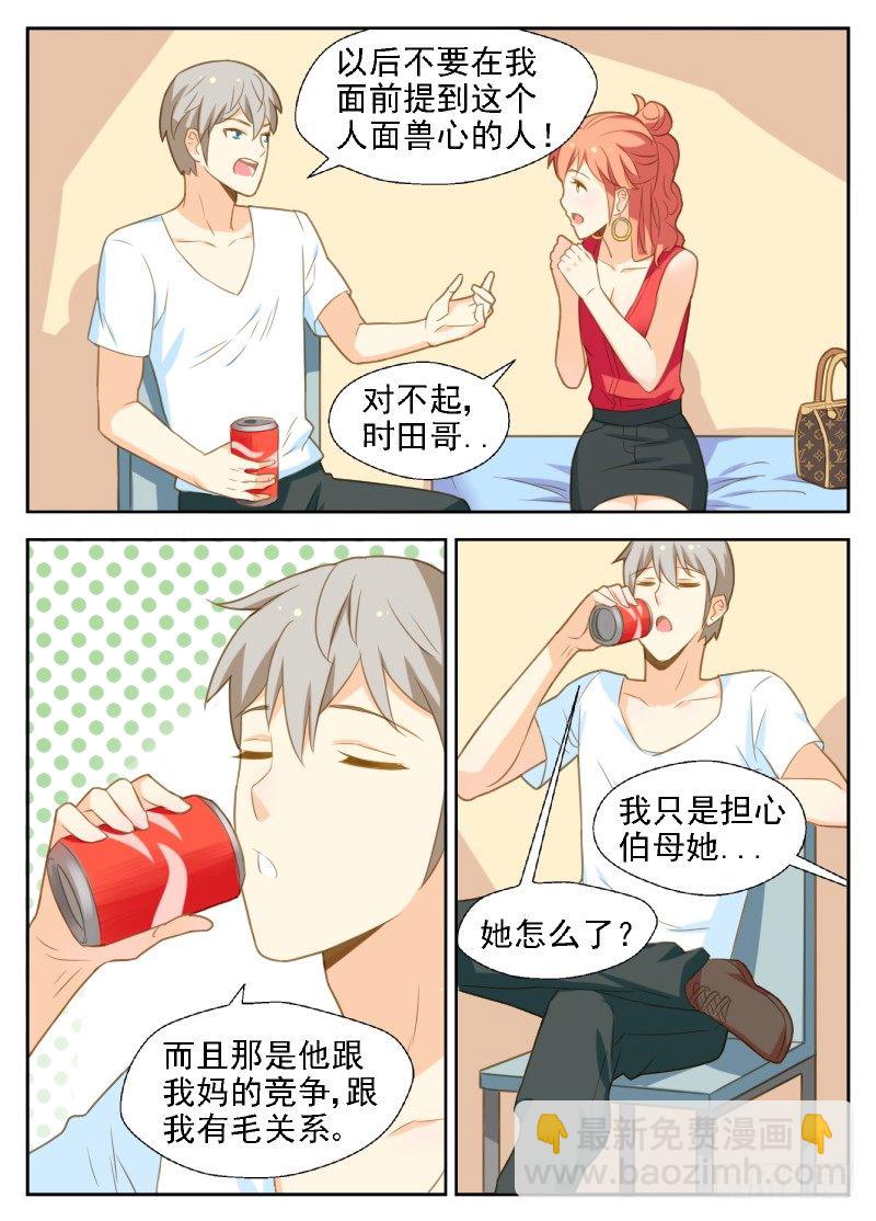 第17话 原来我被卖了-第17话