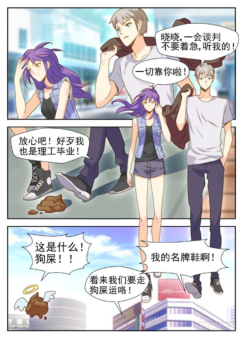 第19话 谈判日-第19话