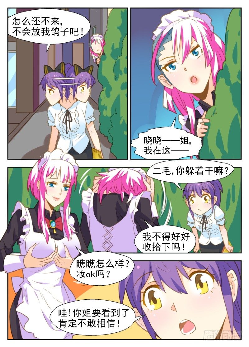 第19话 谈判日-第19话