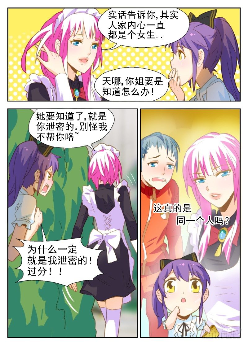 第19话 谈判日-第19话