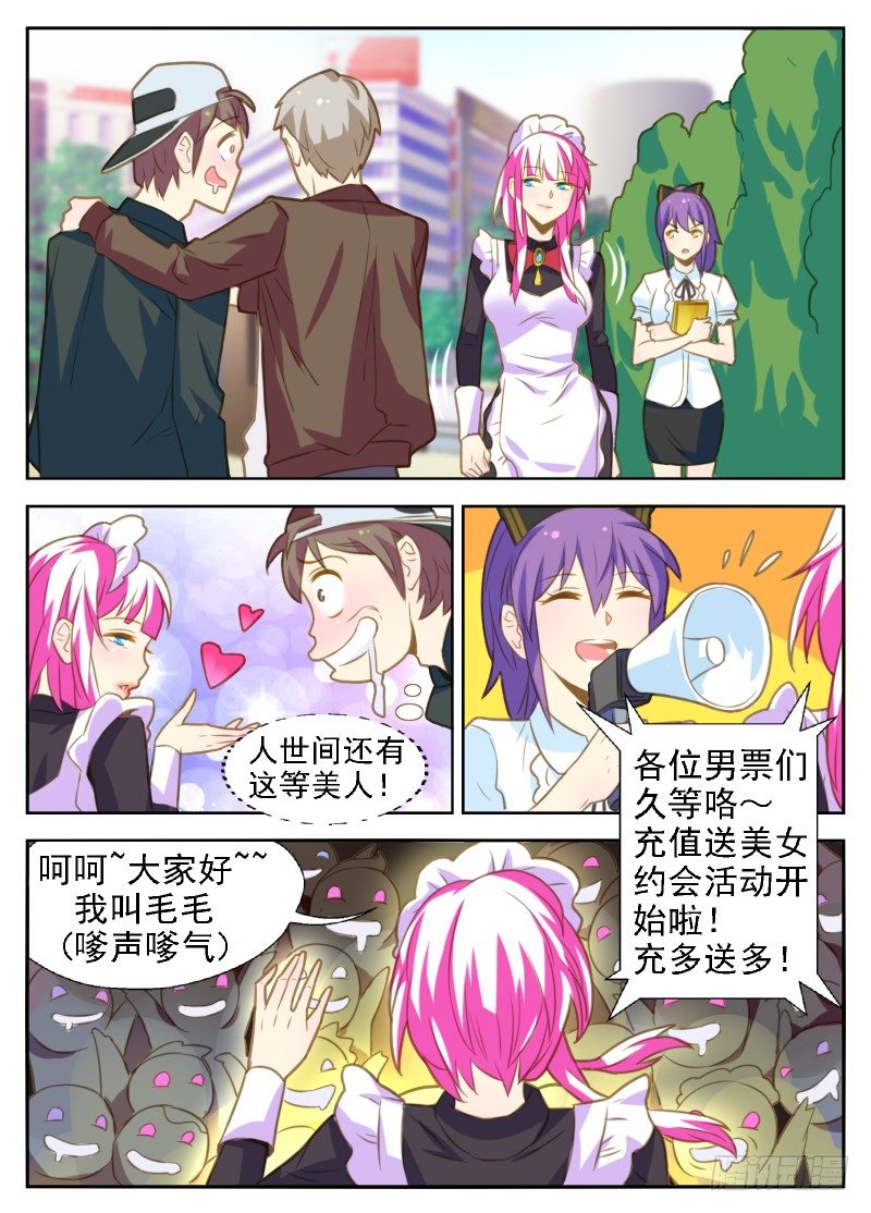 第19话 谈判日-第19话