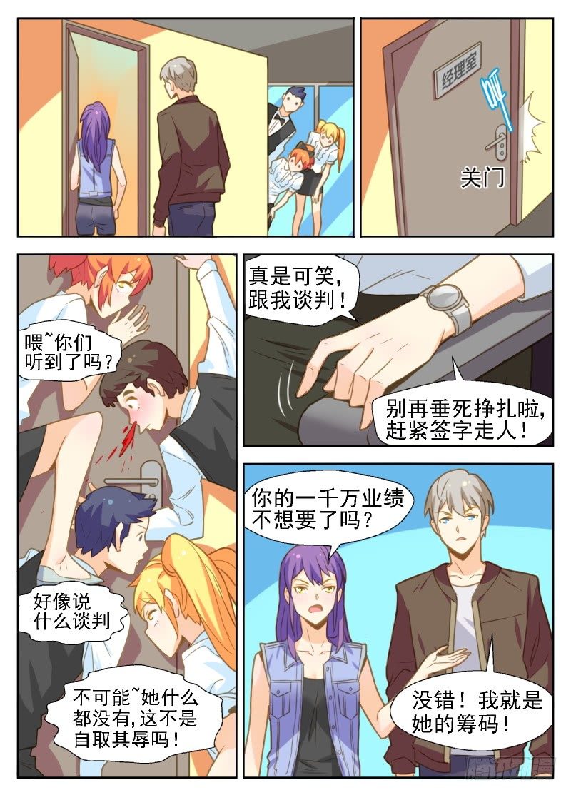 第19话 谈判日-第19话