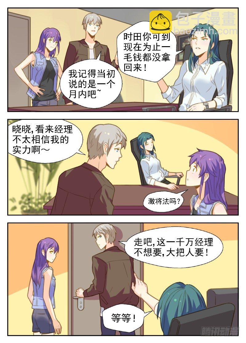 第19话 谈判日-第19话