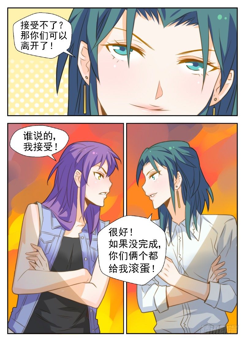 第19话 谈判日-第19话