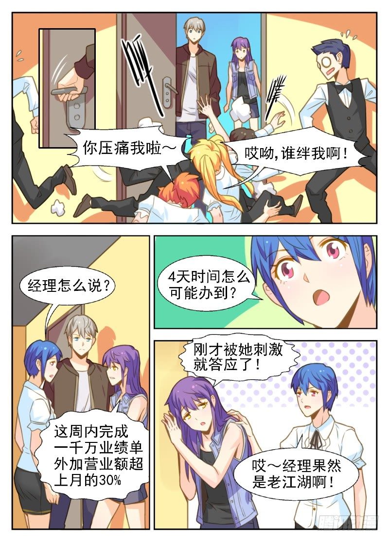 第19话 谈判日-第19话