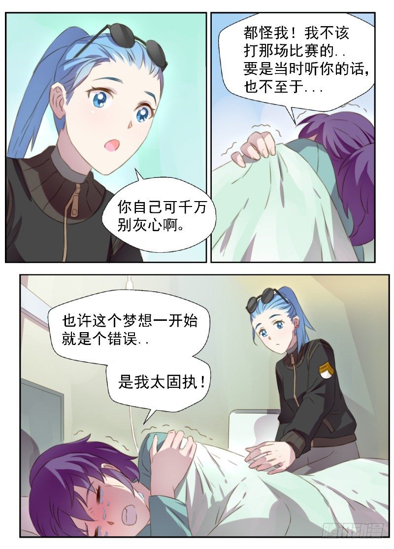 第3话 黑拳（下）-第3话