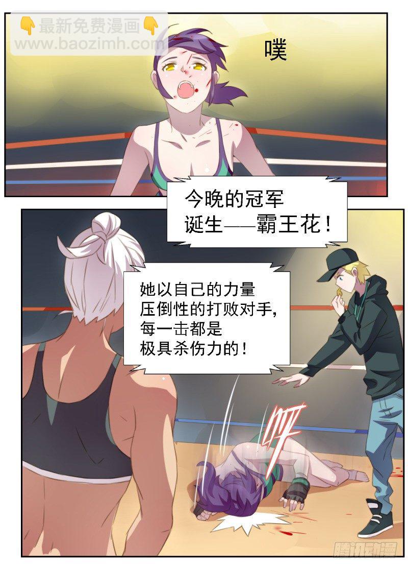 第3话 黑拳（下）-第3话