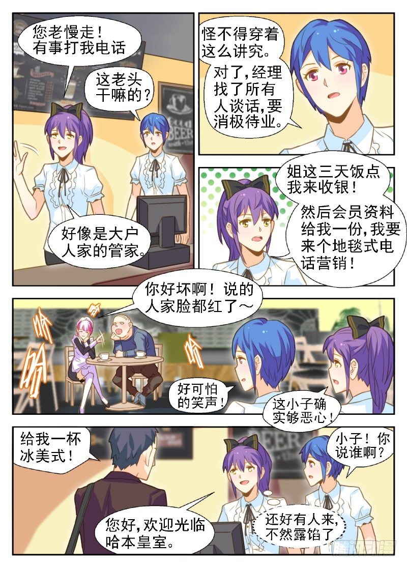 第21话 拼业绩1-第21话