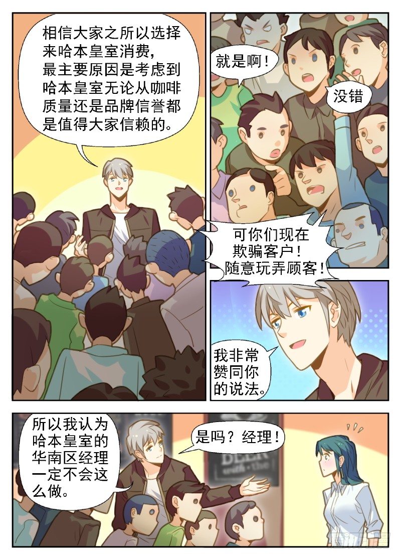 第21话 拼业绩1-第21话