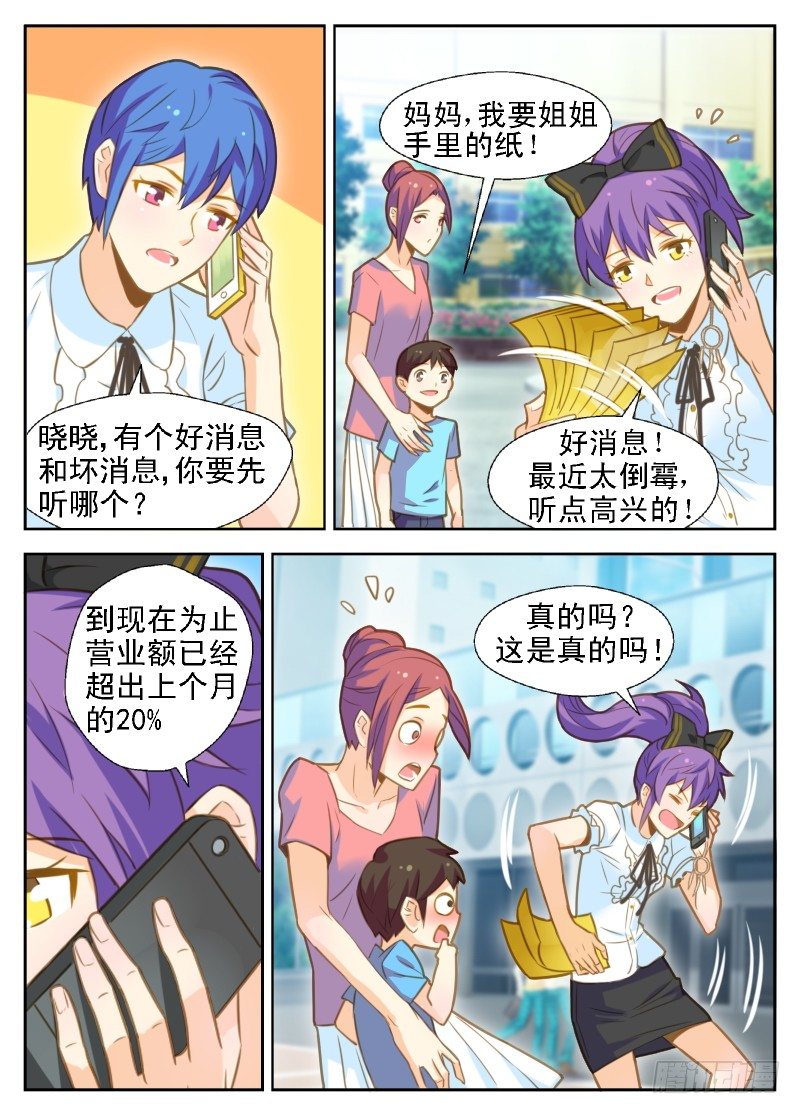 第21话 拼业绩1-第21话