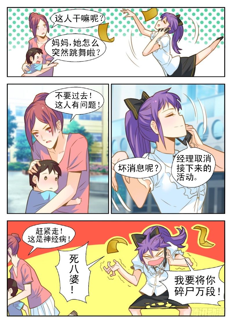 第21话 拼业绩1-第21话